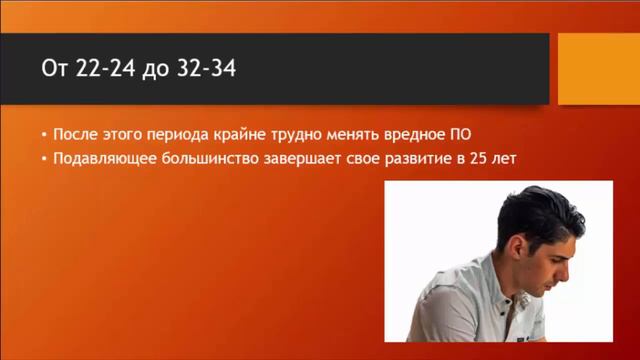 Урок 27. 3 периода развития человека (Личностный рост уроки)