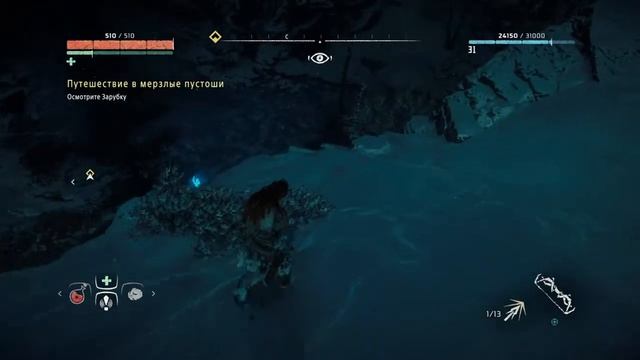Прохождение Horizon Zero Dawn - Путешествие в мерзлые пустоши The Frozen Wilds #30 смотреть онлайн