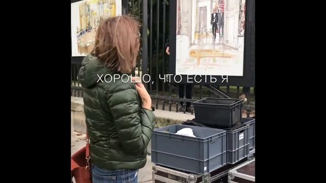 Шла мимо люксембуржкого сада и вижу - непорядок! смотреть онлайн