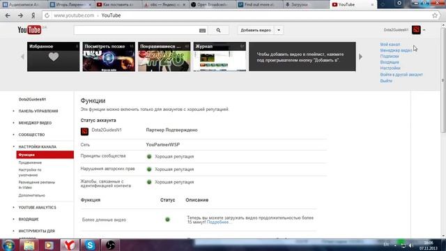 Как поставить картинку на видео для нового оформления YouTube смотреть онлайн