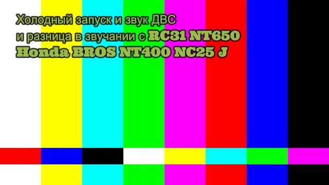 Обзор Honda Bros 400 - почему его можно купить за 70т.р. (1000$), и почему этого не надо делать смотреть онлайн