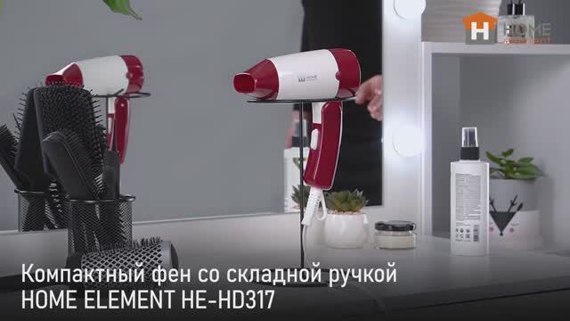 Компактный фен HOME ELEMENT HE-HD317