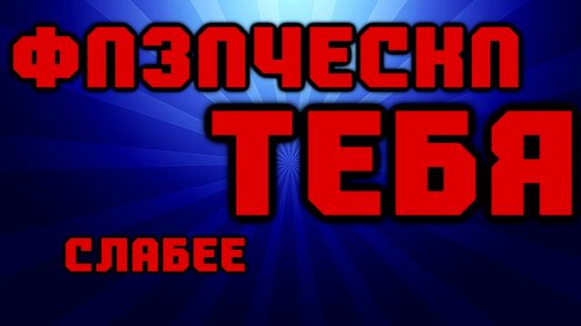 Как стать гангста за 3 минуты?! смотреть онлайн