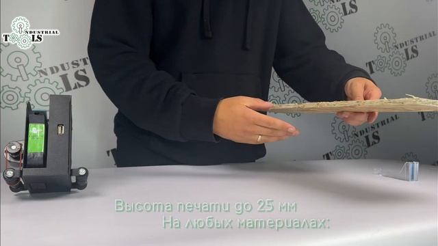 Ручной термоструйный маркиратор Индастриал Тулз МКР-25. Высота маркировки до 25 мм смотреть онлайн
