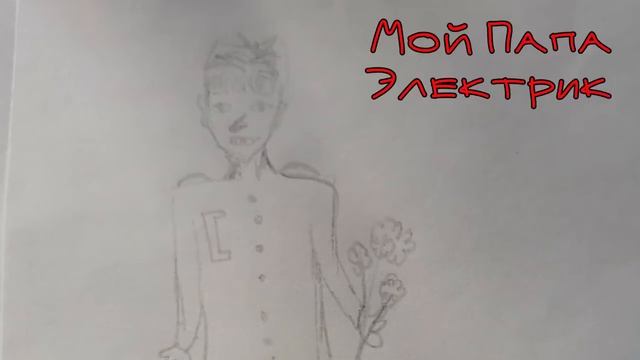 С днем отца! смотреть онлайн