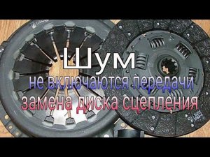 Сцепление. Пропал выжим и шум. Замена сцепления. Замена 203 подшипника. Газель бизнес