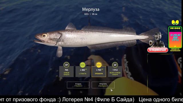 Русская Рыбалка 4 *🚨БУДЕМ ЧТО НИТЬ ЗАКРЫТЬ :) 🚨 + 🚨БУСТ НОВИЧКОВ!🚨* смотреть онлайн