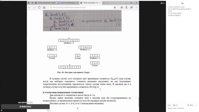 Структуры и алгоритмы обработки данных #2, 17.09.20 смотреть онлайн