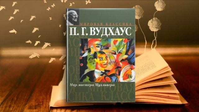 День вспоминания любимой книги. Часть 6 о юморе смотреть онлайн