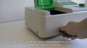Фотоколориметр ПЭ-5300ВИ