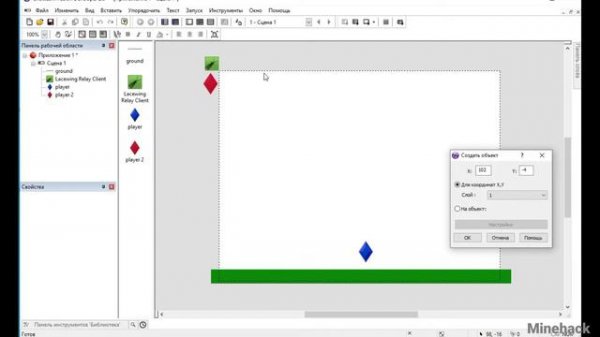 Мультиплеер понятным языком | Clickteam Fusion