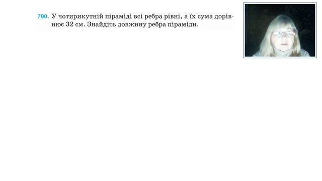 5 клас. Прямокутний паралелепіпед. Куб. Піраміда. Об'єми. ч4 смотреть онлайн