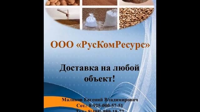 Песок речной намывной для песочницы смотреть онлайн