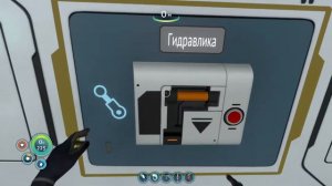 Subnautica #10!Улетаем с планеты! Отключаем пушку!