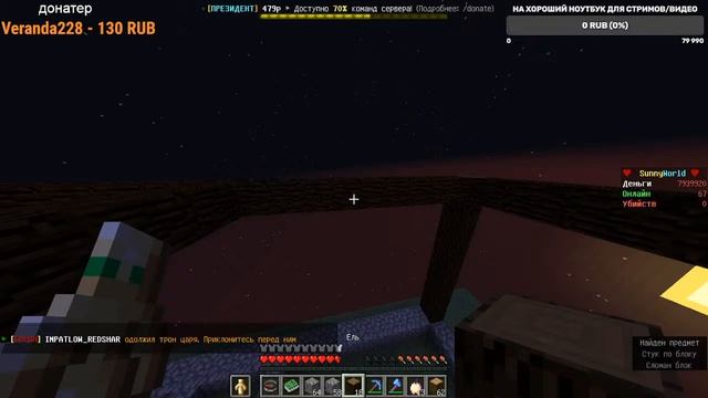 ?ТОП СТРИМ!! ЗАЛЕТАЙ! Minecraft Bedrok/Java? смотреть онлайн