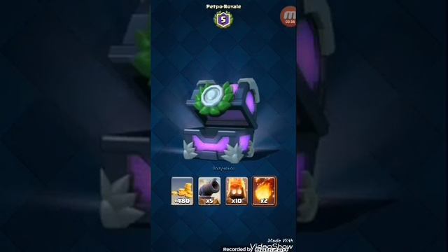 Открываем турнирный сундук с ретро рояль смотреть онлайн