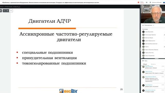 Проблемы с приемкой Некачественное исполнение вентиляторов Стандарты эффективности смотреть онлайн