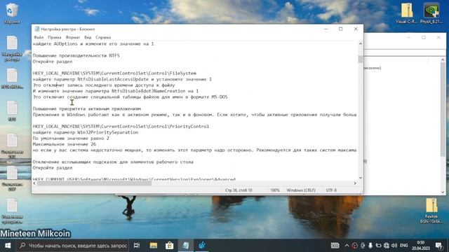 Полная оптимизация Windows и настройка cистемы. FPS Booster без лагов без фризов без Input lag смотреть онлайн