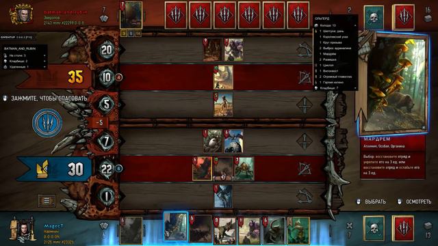 ГВИНТ(GWENT) - ТОП Колода Шепчущего Холма с Ольгердом. Gwent 0.9.24 смотреть онлайн
