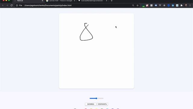 Клон Paint на Vanilla Javascript смотреть онлайн