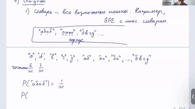 Глубинное обучение для текстовых данных — лекция 3 смотреть онлайн