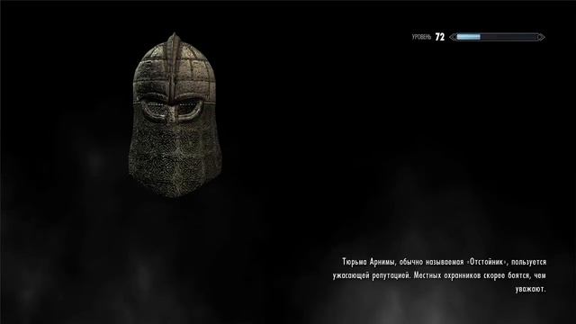 Скайрим: За Пределом (Skyrim: BEYOND REACH). Прохождение. Часть 5. ПРОТИВОЕСТЕСТВЕННОЕ ЗРЕЛИЩЕ. смотреть онлайн