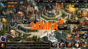 Как увеличить атаку войск до 600% Король Авалона. King of Avalon