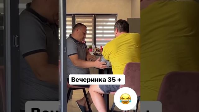 Пьянки уже не те смотреть онлайн