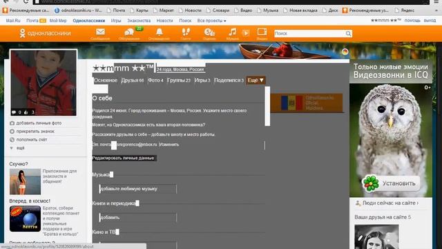 как сменить логин в одноклассники 2013 смотреть онлайн