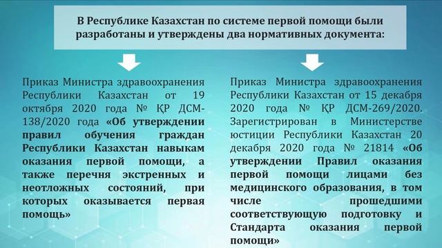 Доклад Н. С. Ахильбекова смотреть онлайн