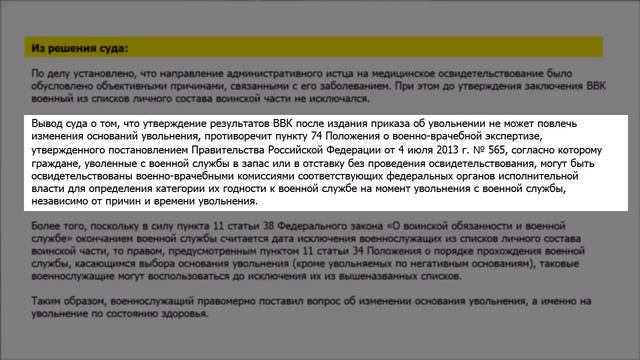 Изменение основания увольнения военного после издания приказа смотреть онлайн