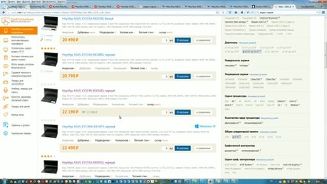 Как выбрать ноутбук и сэкономить при этом? смотреть онлайн