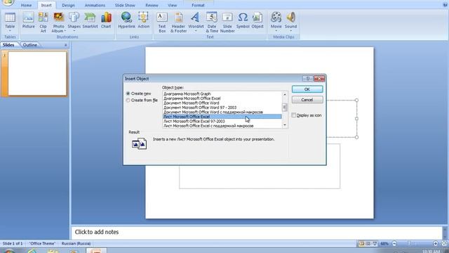 How to Attach Excel file in PowerPoint 2007 смотреть онлайн