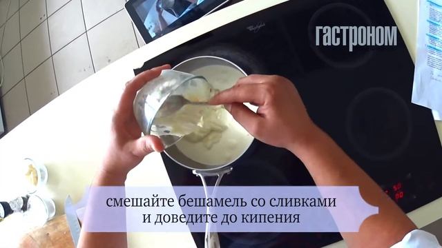 Соус бешамель и его производные соус Аврора смотреть онлайн