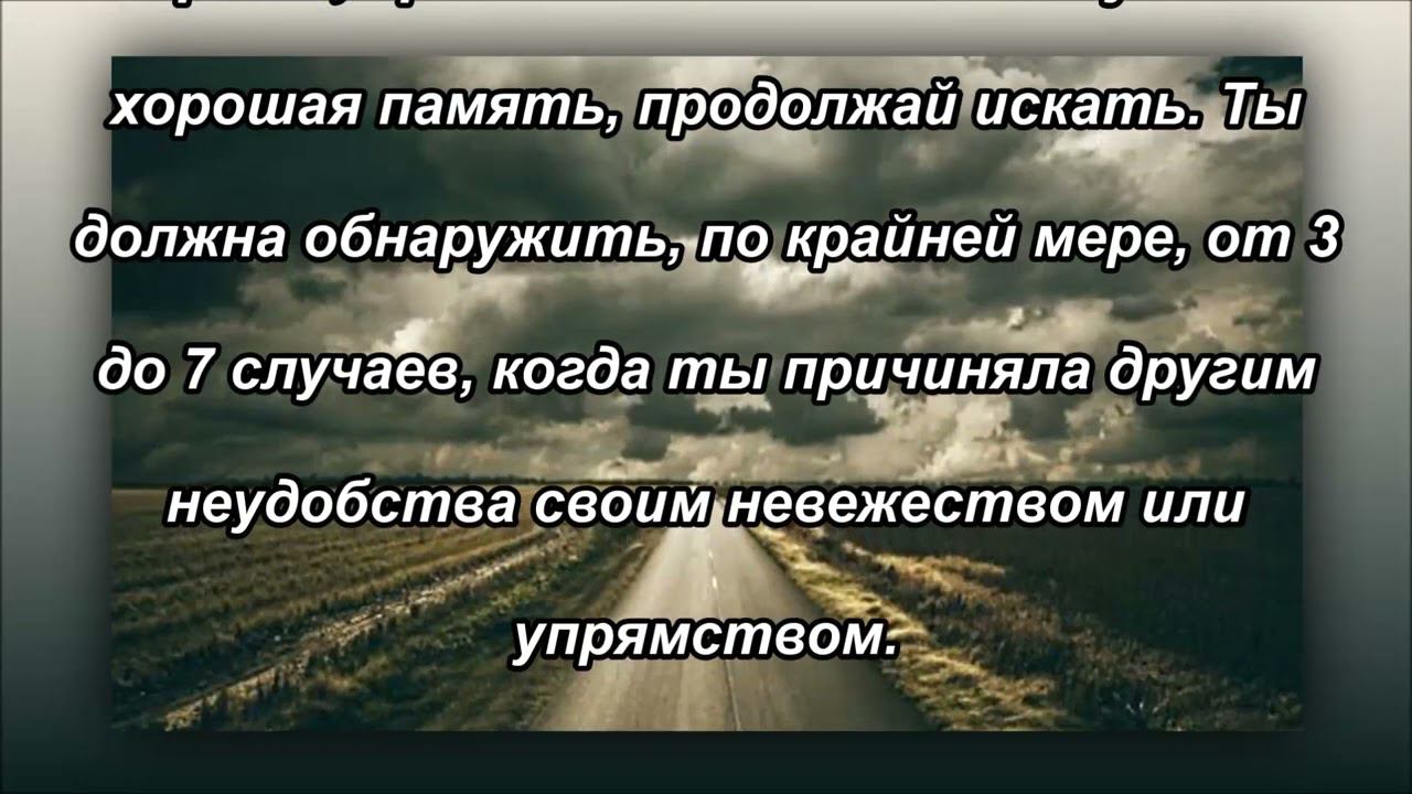 Жизненные испытания