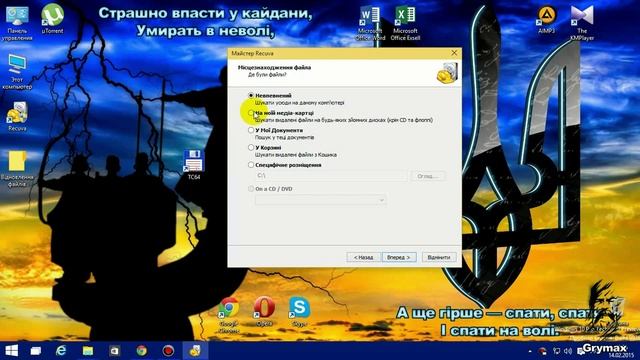 Відновлення файлів (Recuva) смотреть онлайн