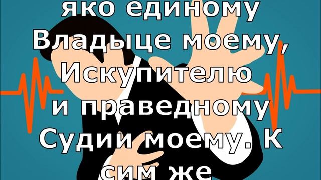 Молитва православная при грудных болезнях. Святому Димитрию, митрополиту Ростовскому. (Текст) 2019 смотреть онлайн