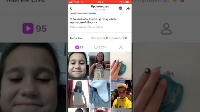 Как сделать дуэт в лайк смотреть онлайн