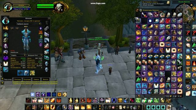 Проблемы с трансмогдификацией за эфириальные монеты смотреть онлайн