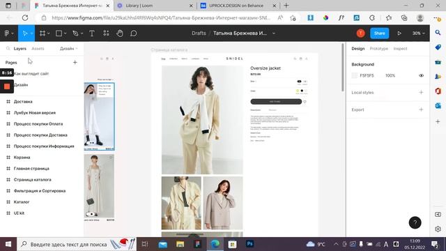 SNIDEL — Презентация редизайна интернет-магазина [Школа дизайна UPROCK] смотреть онлайн