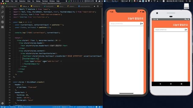 Using React Hooks in React Native (할일관리 애플리케이션) 3-1. useState를 이용한 Todo 기능 구현 смотреть онлайн