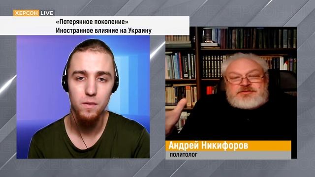 Потерянное поколение соотечественников. Херсон LIVE