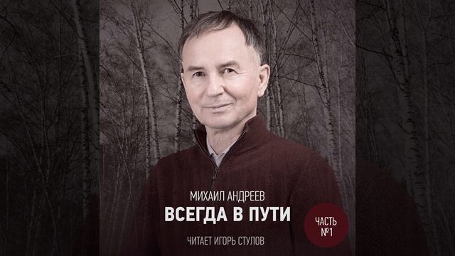 Путь смотреть онлайн