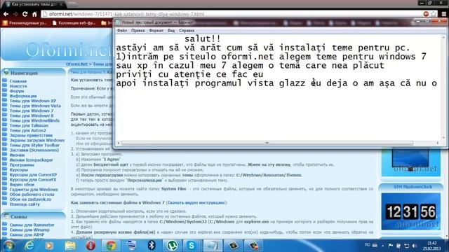 как установить тему на windows 7 смотреть онлайн