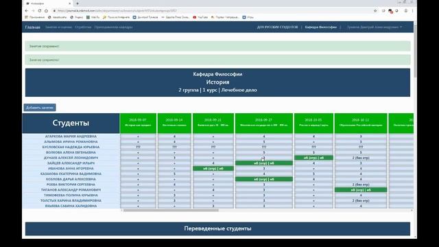 Инструкция по работе с Электронным кафедральным журналом