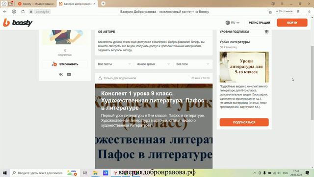 65 урок 3 четверть 6 класс. Равнодушие и жестокость в рассказе Б.Л. Васильева «Экспонат №». смотреть онлайн