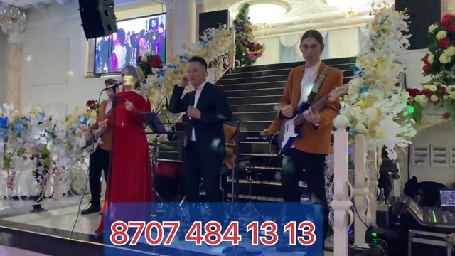 ЖИВОЙ АНСАМБЛЬ ШЫМКЕНТ . ИНСАР БЕНД ЖИВОЙ АНСАМБЛЬ . 8702 322 15 15 смотреть онлайн