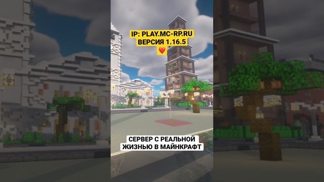 MC-RP | ТРАНСПОРТ В МАЙНКРАФТ НА РП СЕРВЕРЕ #майнкрафт смотреть онлайн