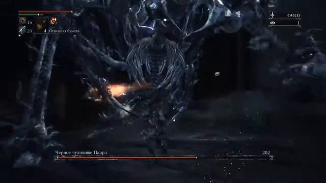 Bloodborne - Чёрное чудовище Паарл смотреть онлайн