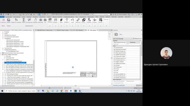 Воркшоп Полезные инструменты в Revit 18.09.2020 смотреть онлайн